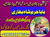 amil baba in pakistan, amil baba in usa, amil baba, asli amil baba, black magic issues, love marriage