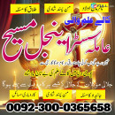 lahore no 1 astrologer  najoomi amil baba experts  rohani amliyaat experts in uk  noori ilam experts