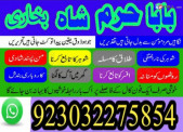 black magic removal mardana kamzori amil baba in uk usa dubai oman canada london