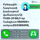 Վաճառողուհի