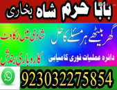 black magic removal mardana kamzori amil baba in uk usa dubai oman canada london