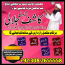 Roohani Amil Baba in Swedan, Amil Baba in Norway, kala ilam specialist in Finland, online istikhara, - Job > Vacancy - Full.am