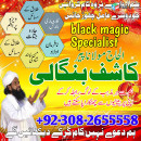 Black Magic Expert Amil Baba in Australia, Best Astrologer in Qatar, Singapore, Amil Baba kala ilam, Online Istikhara in Ireland - Job > Vacancy - Full.am