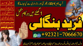 kala ilam specialist amil baba in dubai, #amilbaba #kalajadu #kalailam #panditji +92-321706667