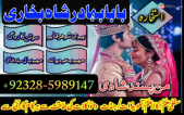 amil Baba real powerful UK USA Canada France Italy Spain London UK Pakistan