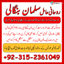 amil baba, amil baba in lahore, 03152361049 amil baba kala jadu in united kingdom