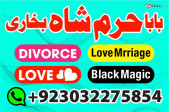 amil baba in pakistan love marriage specialist kala ilm specialist kala ilm uk amil baba pakistan top amil baba kala jadu expert kaly ilm walay baba