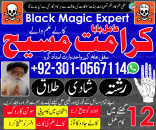 KALA ILM UK AMIL BABA PAKISTAN TOP AMIL BABA KALA JADU EXPERT KALY ILM WALAY BABA BLACK MAGIC EXPERT AMIL BABA KALA JADU