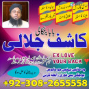 Roohani amil baba in karachi, amil baba in lahore, kala ilam specialist in pakistan, online istikhara, -  Job > Vacancy - Full.am