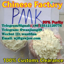 PMK POWDER OIL CAS 2503-44-8 13605-48-6 PMK powder Telegram @wanjiang39 Email:wj@gzwjsw.com