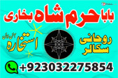 astrologer baba authentic expert amil baba london asli amil baba dubai