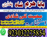 black magic removal mardana kamzori amil baba in uk usa dubai oman canada london