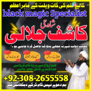 Black Magic Expert Amil Baba in Australia, Best Astrologer in Qatar, Singapore, Amil Baba kala ilam, Online Istikhara in Ireland - Job > Vacancy - Full.am