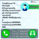 Համվետար սկսնակ
