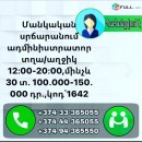 Մենեջեր