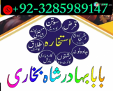 amil Baba real powerful UK USA Canada France Italy Spain London UK Pakistan