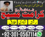 Kala ilam wala baba in uk astrologer free Kala ilam wala baba in uk astrologer contact numb