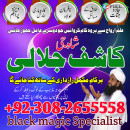 Roohani amil baba in karachi, amil baba in lahore, kala ilam specialist in pakistan, online istikhara, - Job > Vacancy - Full.am
