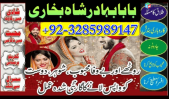 amil baba lahore amil baba pakistan amil baba in