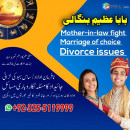 Top Kala Jadu expert in lahore | amil baba azeem | asli kaly ilam waly +92-3255119999