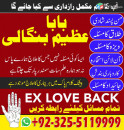 Top Kala Jadu expert in lahore | amil baba azeem | asli kaly ilam waly +92-3255119999