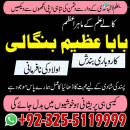 Top Kala Jadu expert in lahore | amil baba azeem | asli kaly ilam waly +92-3255119999