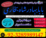 real amil baba peshawar amil baba bahawalpur amil baba hyderabad amil baba karachi amil baba lahore
