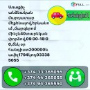 Առաքիչ