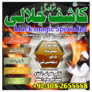 amil baba in pakistan, amil baba in karachi, manpasand shadi uk, online istikhara, - amil baba in pakistan, amil baba in karachi, manpasand shadi uk, online istikhara, Job > Vacancy - Full.am