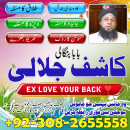 Amil baba in America, Amil baba in London, Love Marriage Canada, Online Istikhara, - amil baba in pakistan, amil baba in karachi, manpasand shadi uk, online istikhara, Job > Vacancy - Full.am