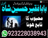 real amil baba in lahore kala jadu, all wald
