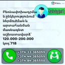 Մենեջեր