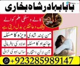 real amil baba peshawar amil baba bahawalpur amil baba hyderabad amil baba karachi amil baba lahore