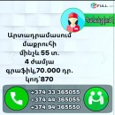 Մաքրուհի