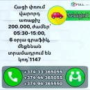 Առաքիչ
