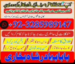 amil Baba real powerful UK USA Canada France Italy Spain London UK Pakistan