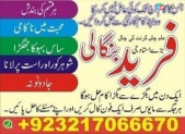 top 3 ,Perr ji /Maulana Ji /Molvi Ji Contact +92 321 7066670 . #no1amilbaba #amilbaba #kalajadu 