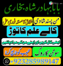 amil baba lahore amil baba pakistan amil baba in