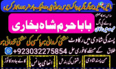 amil baba in pakistan, amil baba in usa, amil baba, asli amil baba, black magic issues, love marriage