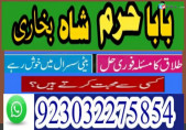 black magic removal mardana kamzori amil baba in uk usa dubai oman canada london