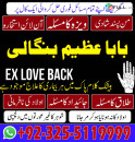 Top Kala Jadu expert in lahore | amil baba azeem | asli kaly ilam waly +92-3255119999 