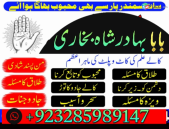 real amil baba peshawar amil baba bahawalpur amil baba hyderabad amil baba karachi amil baba lahore