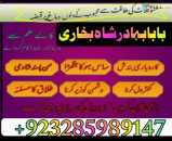 amil Baba real powerful UK USA Canada France Italy Spain London UK Pakistan