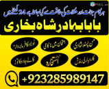 amil baba lahore amil baba pakistan amil baba in