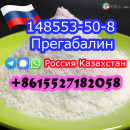 Factory Supply CAS 148553-50-8 Pregabalin