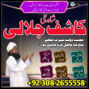 Amil Baba black magic specialist in Denmark, Amil Baba in San Marino, Real Amil Baba love marriage expert in Switzerland, online istikhara - Job > Vacancy - Full.am