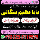 Top Kala Jadu expert in lahore | amil baba azeem | asli kaly ilam waly +92-3255119999 