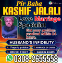 amil baba in pakistan, amil baba in karachi, manpasand shadi uk, online istikhara, -  Job > Vacancy - Full.am