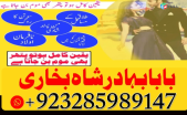 amil baba lahore amil baba pakistan amil baba in