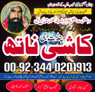 Amil baba in Islamabad, Lahore ( best astrologer in Pakistan ) #amilbaba #amilbabalahore #vashikaran #Astrologerinpakistan